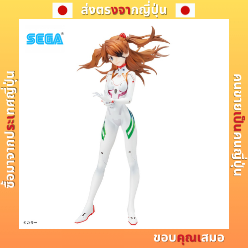 ฟิกเกอร์ SEGA Shin Evangelion Theatrical Edition Super Premium Figure “Shinami Asuka Langley” ~LastMissionActivateColor~ [ส่งตรงจากญี่ปุ่น]
