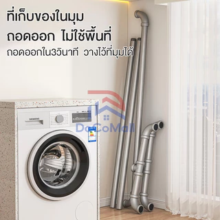 ราวตากผ้าท่อเหล็ก ราวตากผ้าเหล็กหนา เสาเดี่ยว ที่แขวนผ้า โครงเหล็ก ยาว100-180cm สูง150cm ประกอบง่าย กันน้ำ