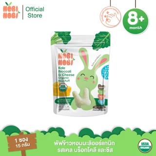Nobi Nobi พัฟข้าวหอมมะลิออร์แกนิก รสเคล บร็อกโคลี และชีส (มีส่วนประกอบของนม)