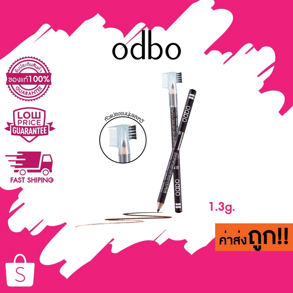 (OD760) odbo Soft Drawing Pencil & Brush โอดีบีโอ ซอฟท์ ดรออิ้ง เพ็นซิล แอนด์ บร