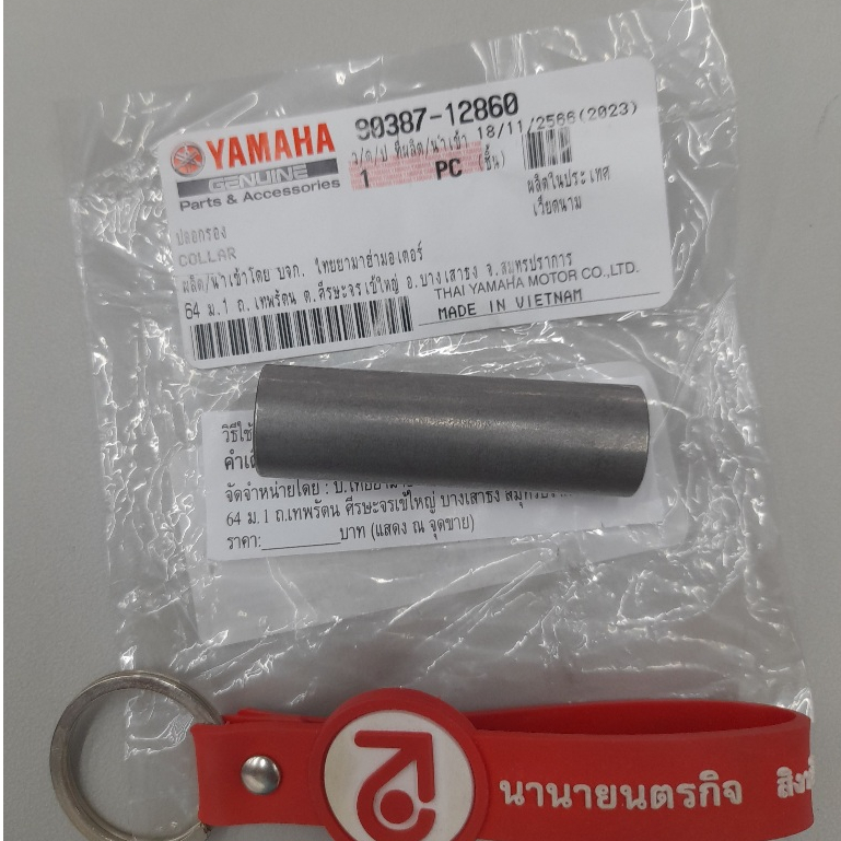 9038712860 บู๊ชล้อหลัง ตัวใน FINN SPARK-115i JUPITER PG-1 แท้ YAMAHA 90387-12860 12145