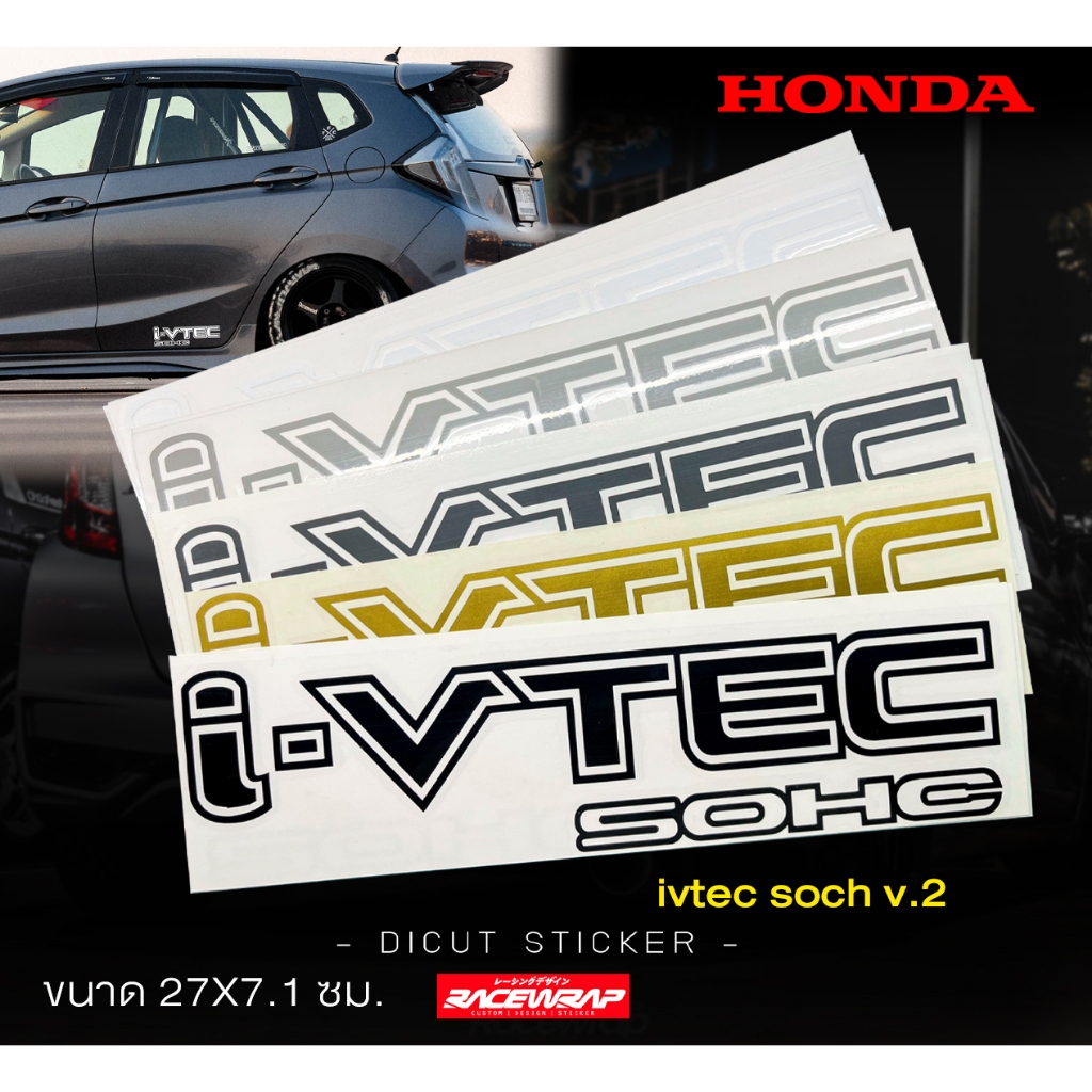 สติกเกอร์ชายประตู IVTEC SOCH V.2 แต่งรถhonda แบบใหม่