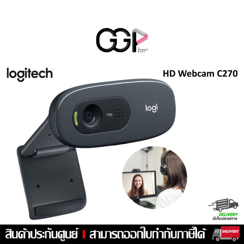 [กรุงเทพฯ ด่วน 1 ชั่วโมง] กล้องเว็บแคม LOGITECH C270 HD WEBCAM 720p/30fps ประกันศูนย์ไทย