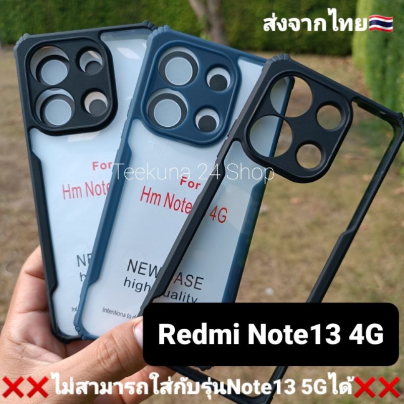 เคส Redmi Note13 4G (เฉพาะ4Gเท่านั้น) ขอบซิลิโคน+หลังพลาสติกใส #Redmi Note 13 4G