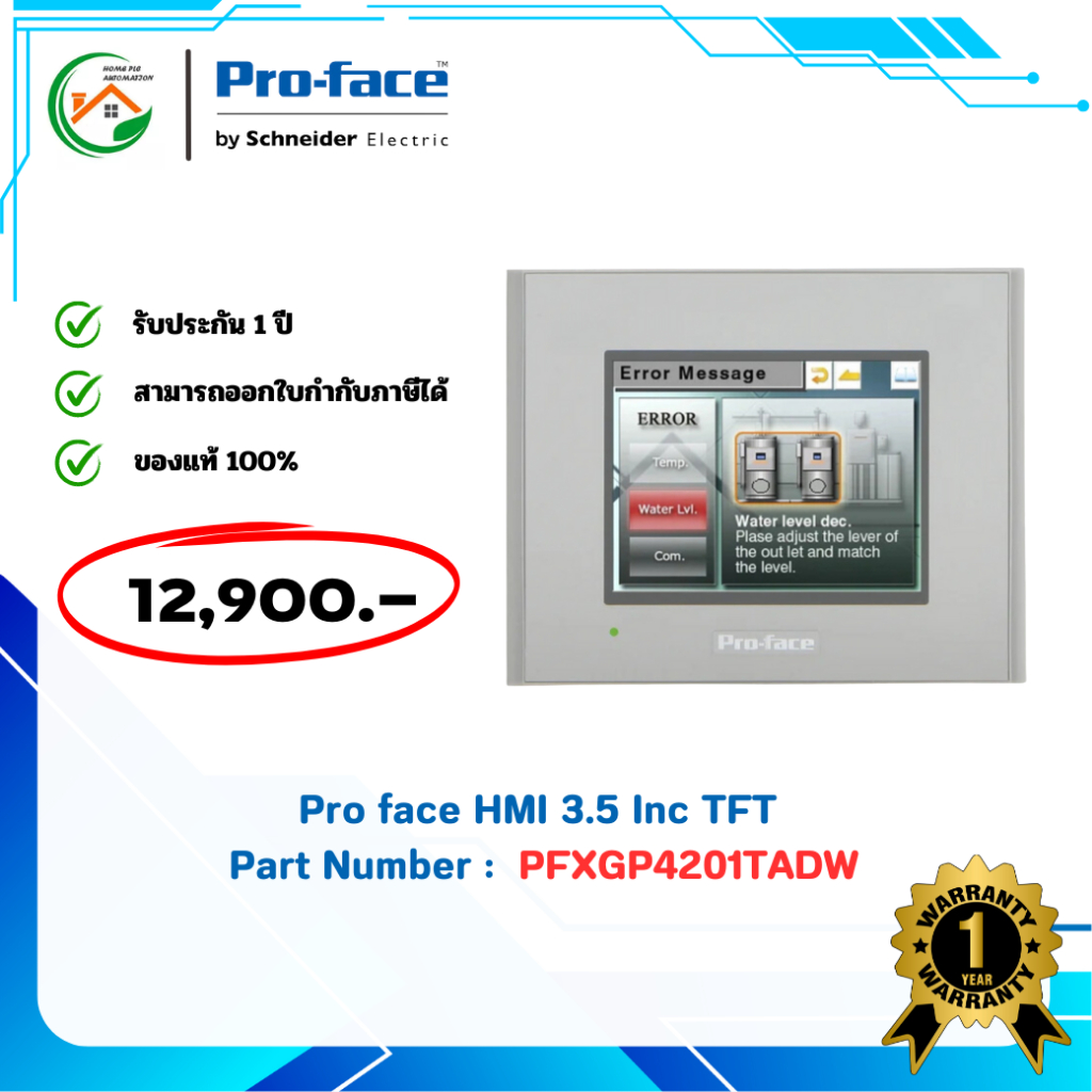 Proface HMI PFXGP4201TADW 3.5 Inch TFT LCD