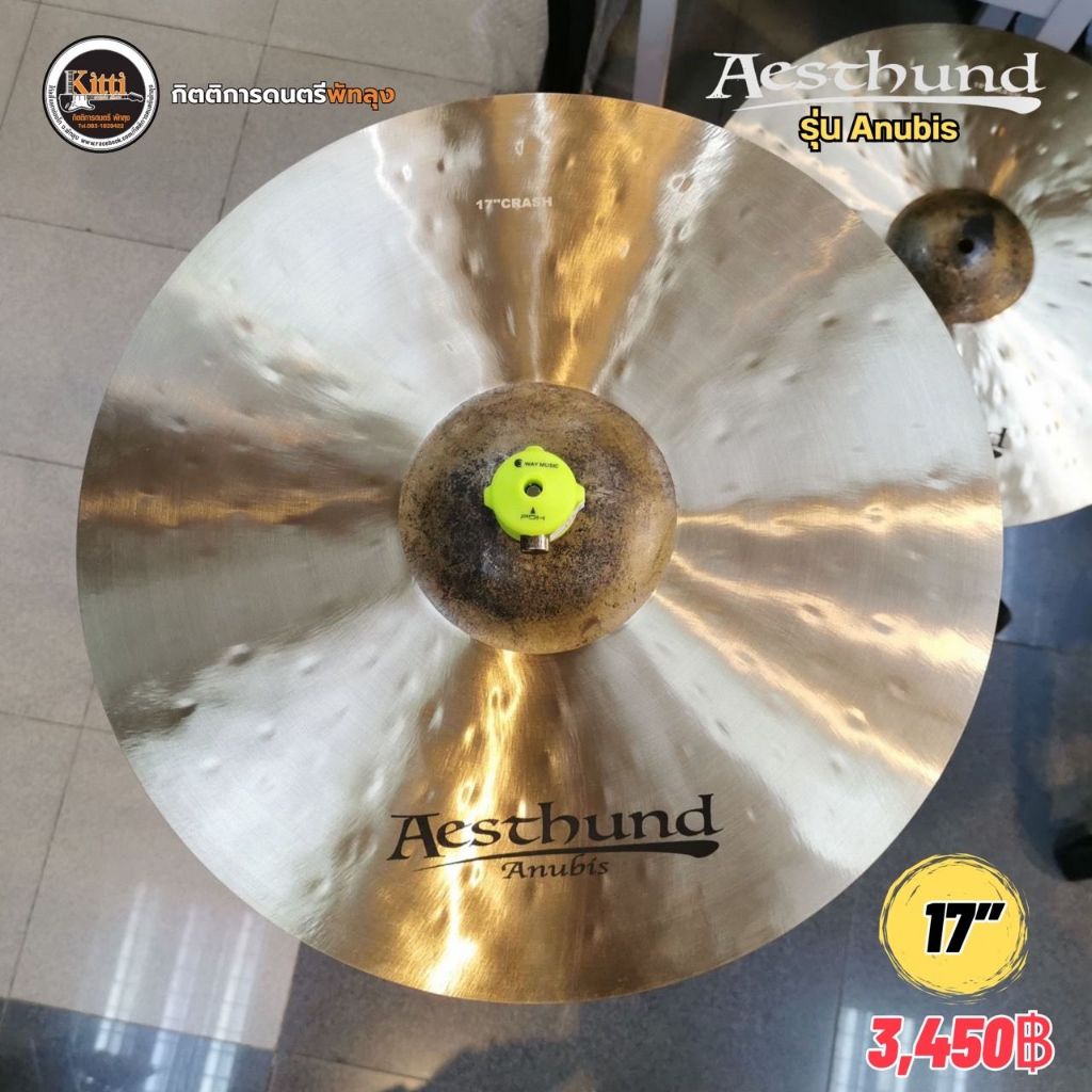 ฉาบ Aesthund รุ่น Anubis