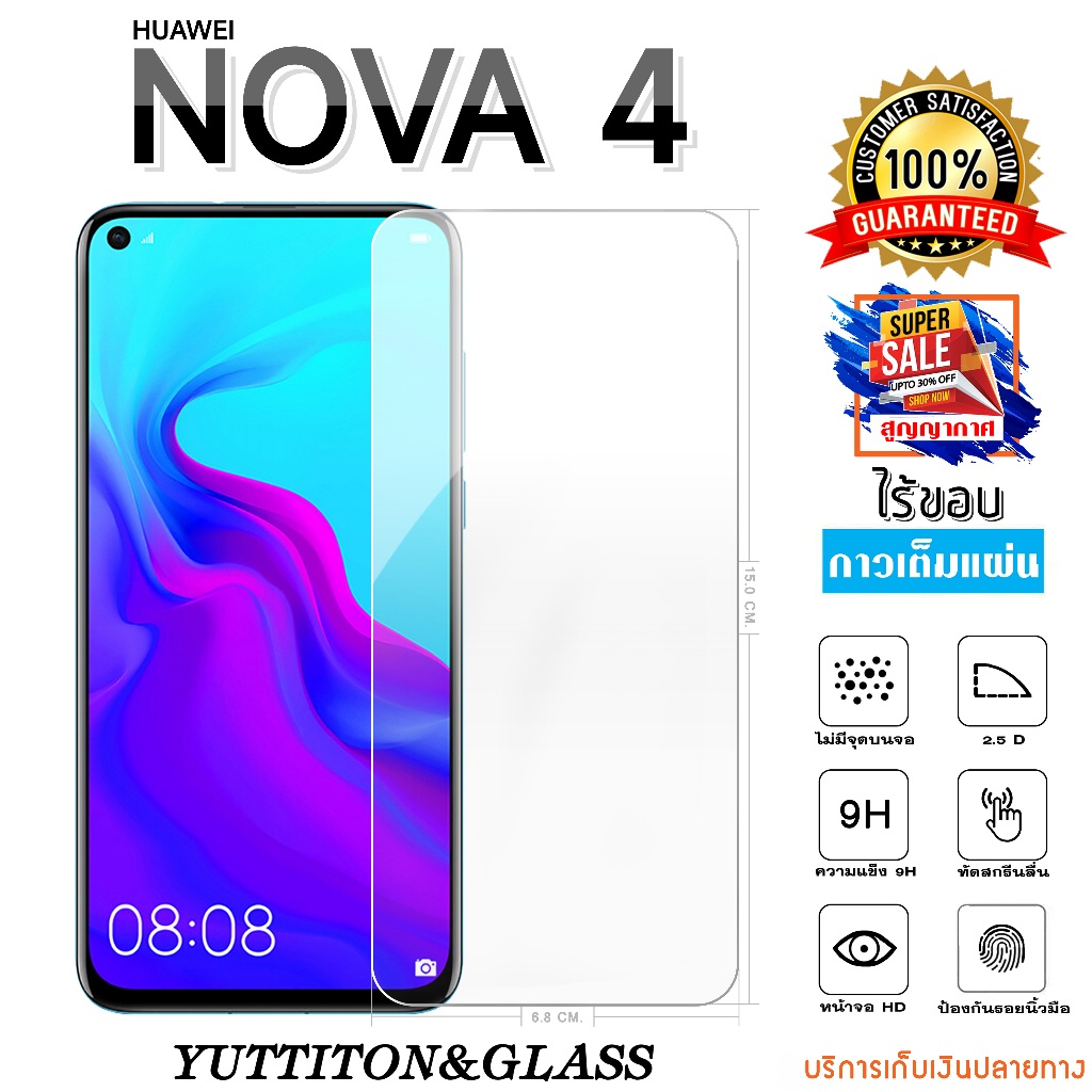 ฟิล์มกระจก ฟิล์มไฮโดรเจล For Huawei Nova 5T กาวเต็มแผ่น เต็มจอ พร้อมส่ง