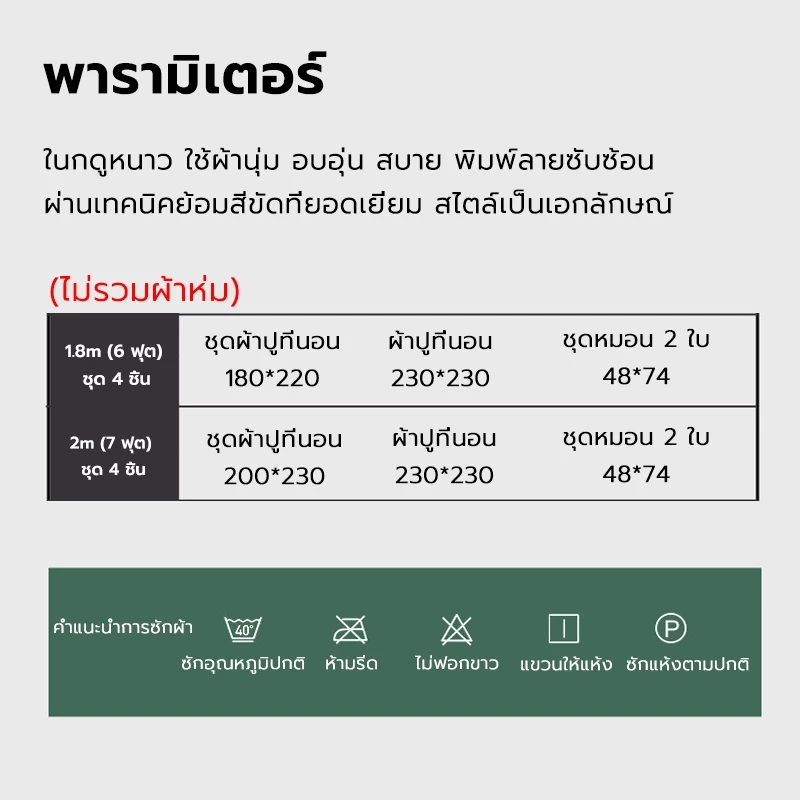 ครบเซ็ต 4 ชิ้น ชุดเครื่องนอน สีเดียว ชุดผ้าปูที่นอน ผ้าฝ้าย100% พร้อมผ้านวม ซักง่าย สีไม่ตก ชุดเครื่องนอน thumbnail 8