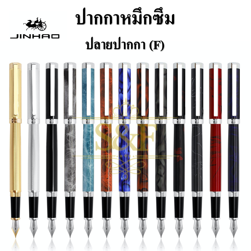 ปากกาหมึกซึม JINHAO ปากกาหัวคอแร้ง รุ่น155 ขนาดF  (ราคาต่อด้าม)