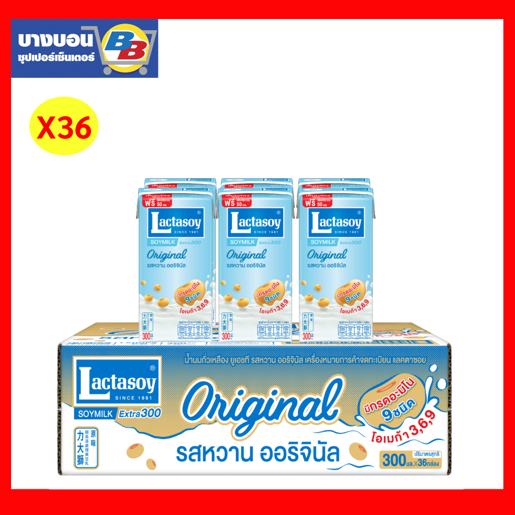 แลคตาซอย รสหวาน 300มล. ลัง*36