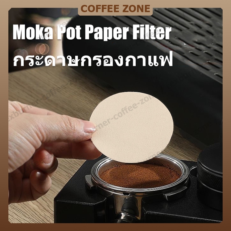 【สินค้าพร้อมส่ง】100แผ่น กระดาษกรองกาแฟวงกลม สำหรับหม้อต้มกาแฟ Moka Pot Paper Filter 56มม./60มม.
