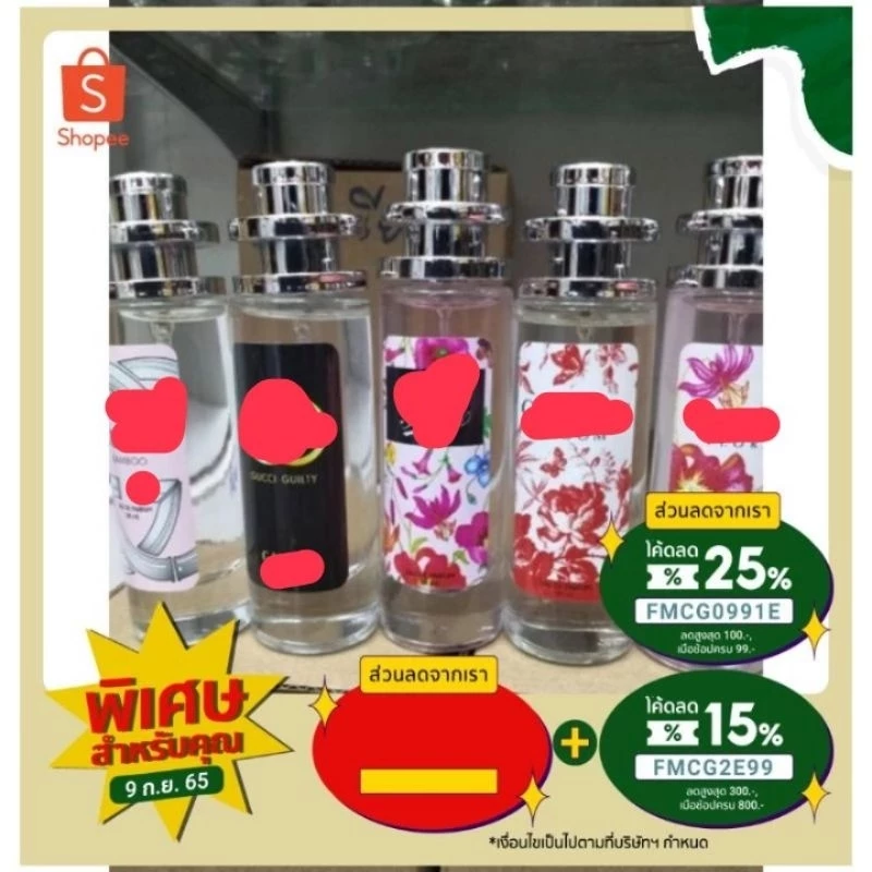 น้ำหอมสเปรย์ โก้หรูดูดี พร้อมส่ง35ml