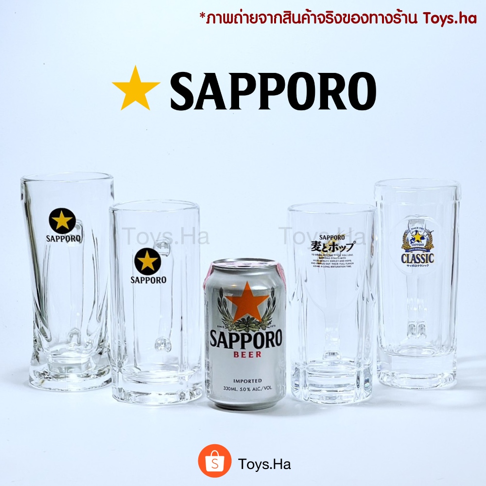 ของแท้! แก้วเบียร์ แก้ว Sapporo แบบมีหูจับ แก้ว Sapporo ซัปโปโร จากญี่ปุ่น
