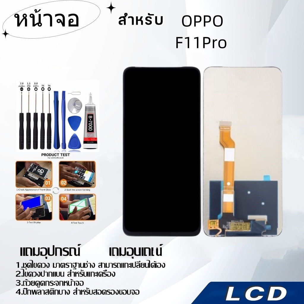 หน้าจอ OPPO F11Pro,LCD for OPPO F11Pro,อะไหล่หน้าจอ จอชุดพร้อมทัสกรีน ออปโป้ OPPO F11Pro