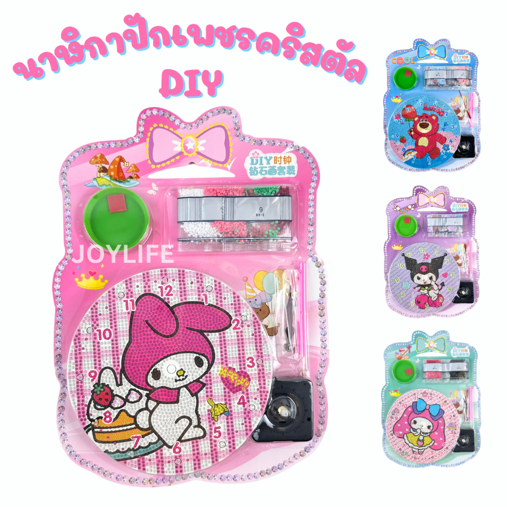 DIY นาฬิกา ครอสติสคริสตัล ลายการ์ตูน ปักเพชร – โปรปัง