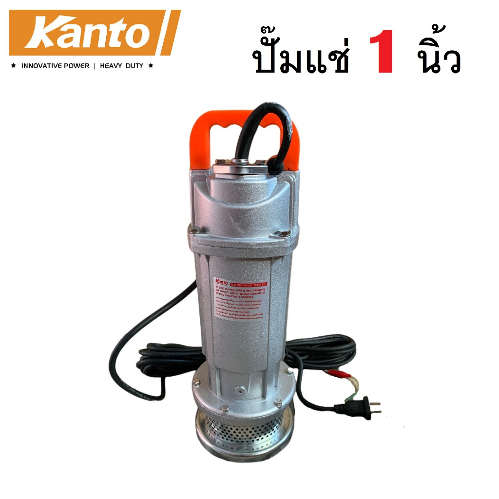 KANTO ปั๊มน้ำ ปั๊มจุ่ม ปั๊มแช่ ตัวอลูมิเนียม ไดโว่ 1 นิ้ว (25 mm) 370W KT-QDX-370 ขดลวดมอเตอร์ทองแดงแท้ ส่งเร็วมาก
