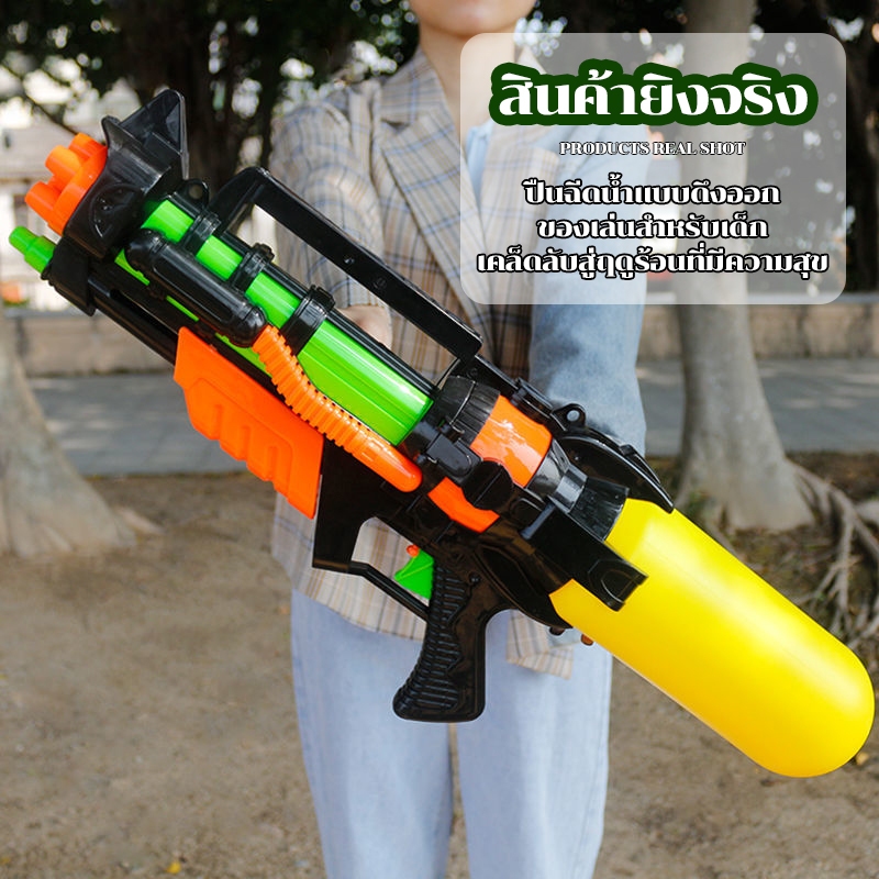 ปืนฉีดน้ำแรงดันลม ปืนฉีดน้ำสำหรับผู้ใหญ่ PVC อย่างดีทนทาน จุน้ำได้เยอะ ยิงไกล ปืนฉีดน้ำสงกรานต์ 1250ml/300ml