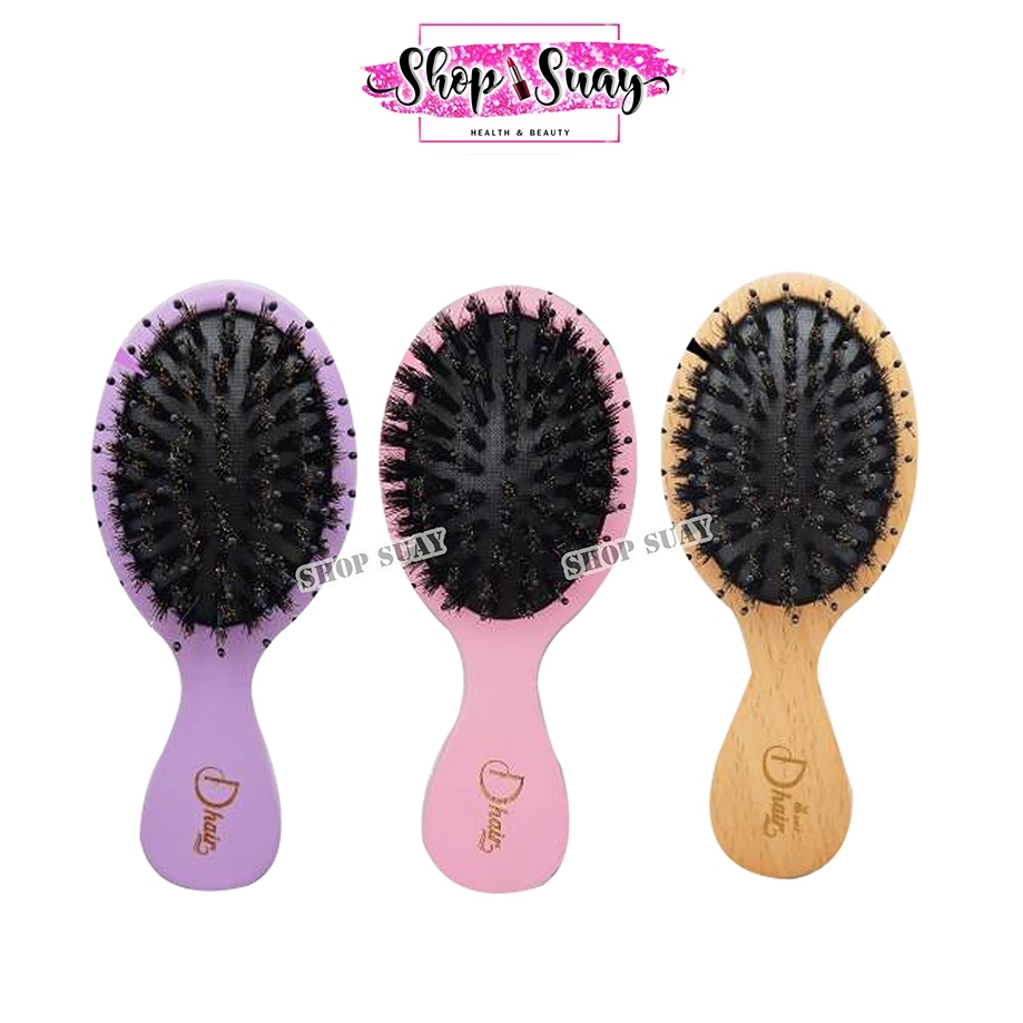 D Hair ดีแฮร์ แปรงหวีขนหมูป่า 3 สี /ไซส์ S