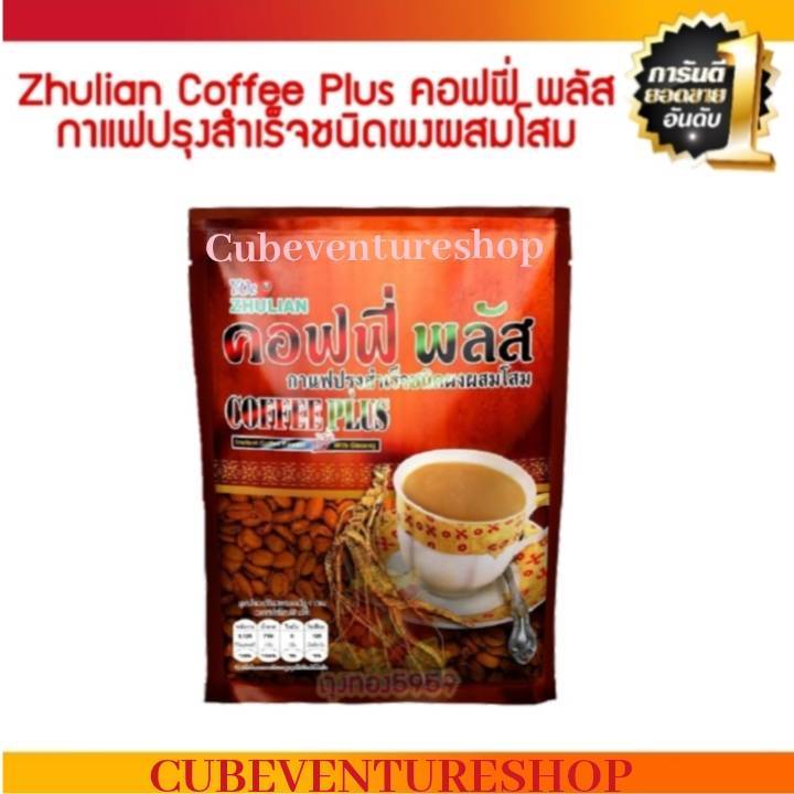 กาแฟซูเลียน (ห่อเล็ก) Zhulian Coffee Plus กาแฟผสมโสม (บรรจุ 40 ซอง:20g/ซอง)