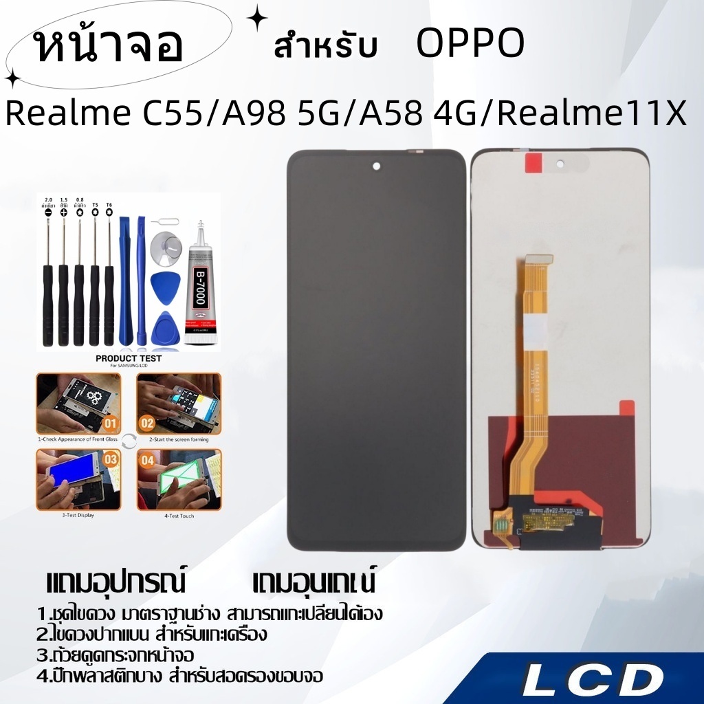 หน้าจอ OPPO Realme C55/A11X/A98 5G/A58 4G,LCD for OPPO Realme C55/A11X,อะไหล่หน้าจอ จอชุดพร้อมทัสกรีน ออปโป้