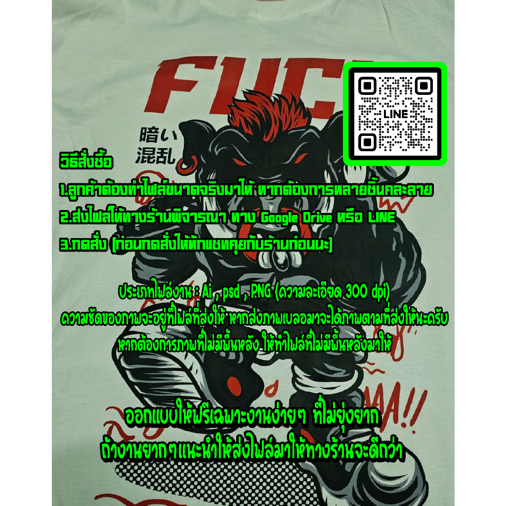 รับพิมพ์ DTF/DFT แผ่นรีดติดเสื้อ ขนาด A3 A4 ไม่มีขั้นต่ำ 1 แผ่นก็รับทำ