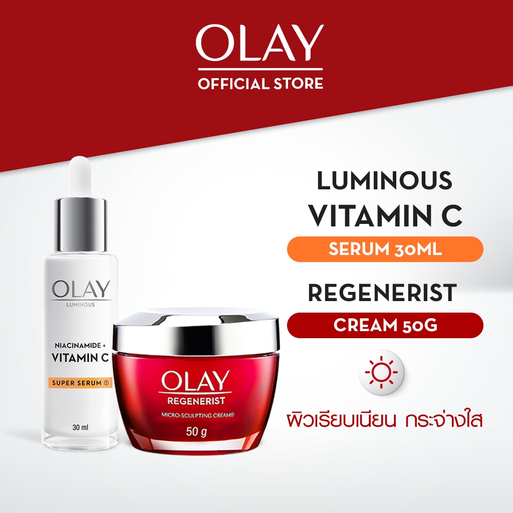 OLAY โอเลย์ Regenerist Micro-Scuplting เดย์ครีม 50g + ไนท์ครีม 50g + Luminous Essence เซรั่ม 30ml