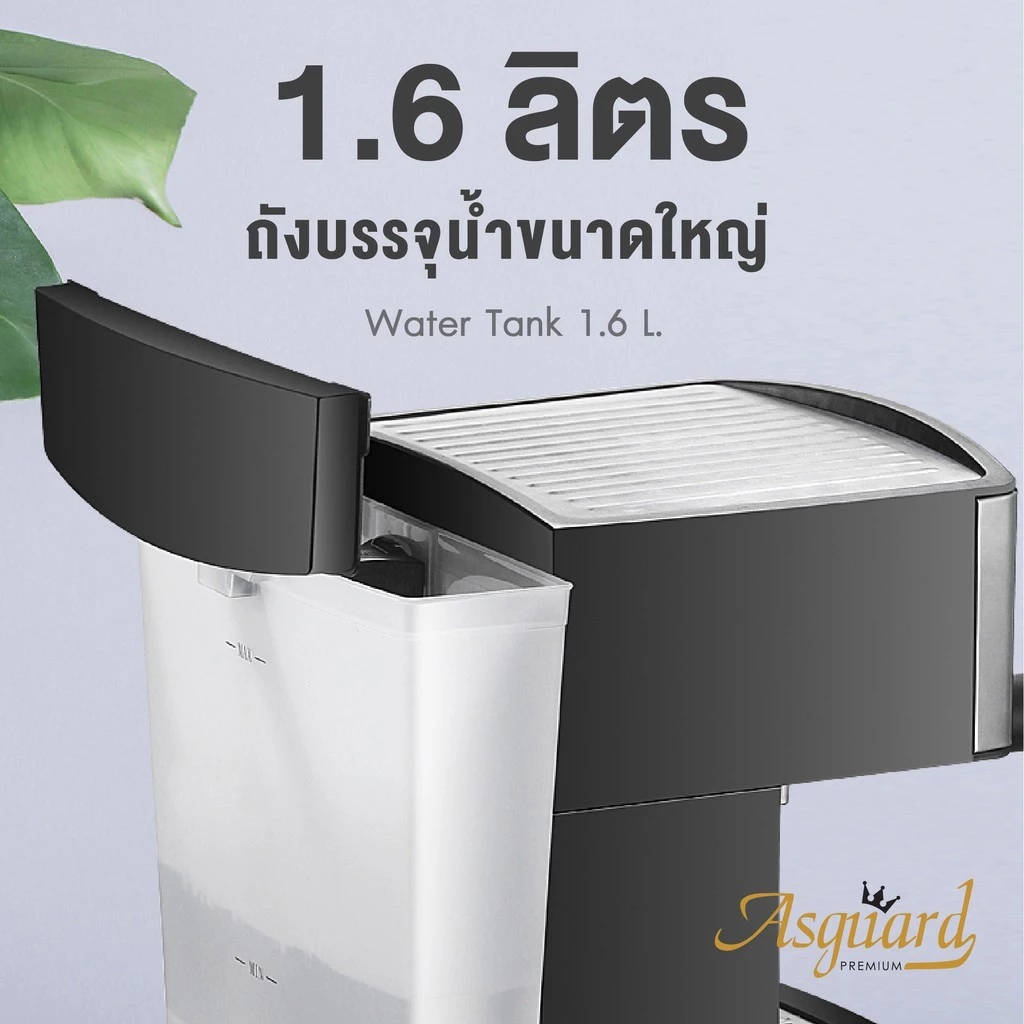 Asguard C2001Pro เครื่องชงกาแฟสด แถมฟรี!! ก้านชง+ถ้วยกรอง 2ช็อต + ช้อนตักกาแฟ thumbnail 6
