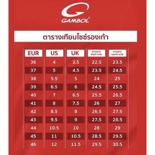 รองเท้าแตะแบบสวม แกมโบล Gambol 42207 (#36-44)