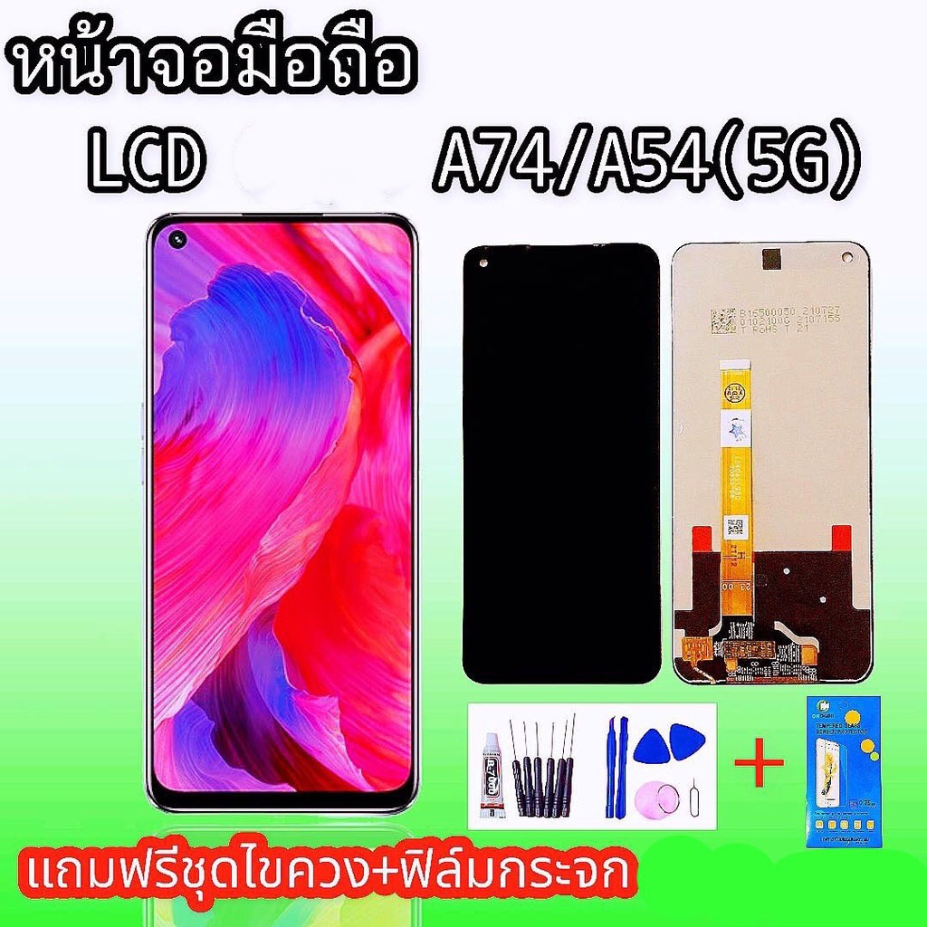 หน้าจอopA74 (5G) จอเอ74 (5G), LCD A54 (5G) ) สินค้าพร้อมส่ง