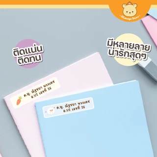 สติ๊กเกอร์ชื่อสำหรับติดสมุด หนังสือ กันน้ำ ดึงง่ายพร้อมใช้งาน L007 ชื่อสติ๊กเกอร์เด็ก กล่องดินสอ