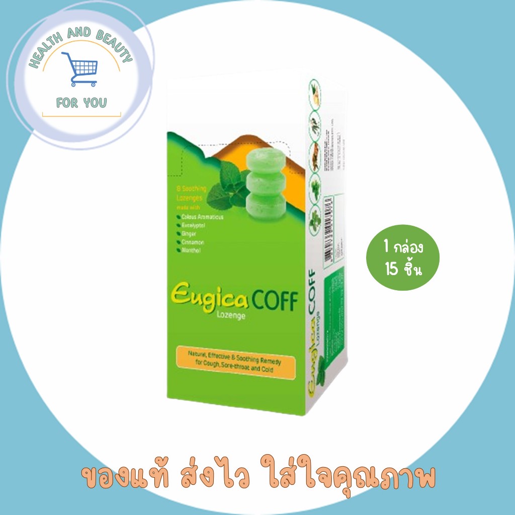 MEGA We Care Eugica Coff ยูจิก้า คอฟ ลูกอมสมุนไพร (1 กล่อง 15 แผง)