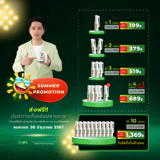 THOR Mouth Spray สเปรย์ ช่องปาก 📌สินค้าล็อตใหม่ล่าสุด🎉สูตรใหม่มีส่วนผสมของโพรโพลิส (Propolis) 🐝 มีหัวสเปรย์แบบมีก้านแถม