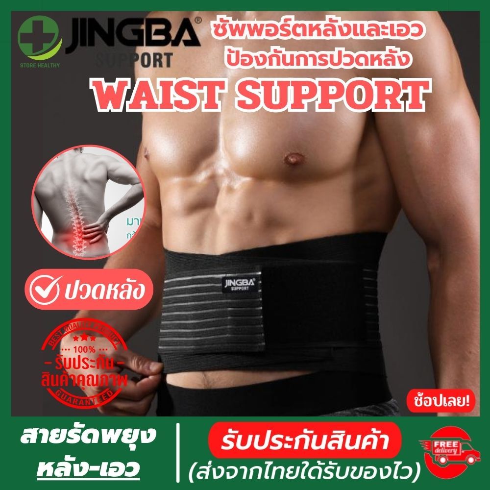 💯(รุ่นใหม่) สายรัดพยุงหลัง ที่บล็อคหลัง สายรัดเอวลดปวด back support ช่วยพยุงหลังและเอวลดการปวดหลังแก้หลังค่อมหลังงอ รับป