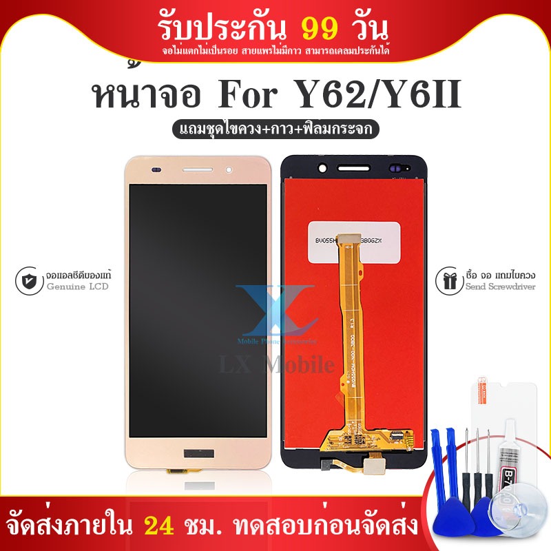 Huawei หน้าจอ(LCD)Y62/Y6ii/Cam-L21 จอชุด แถมฟิล์มกระจก