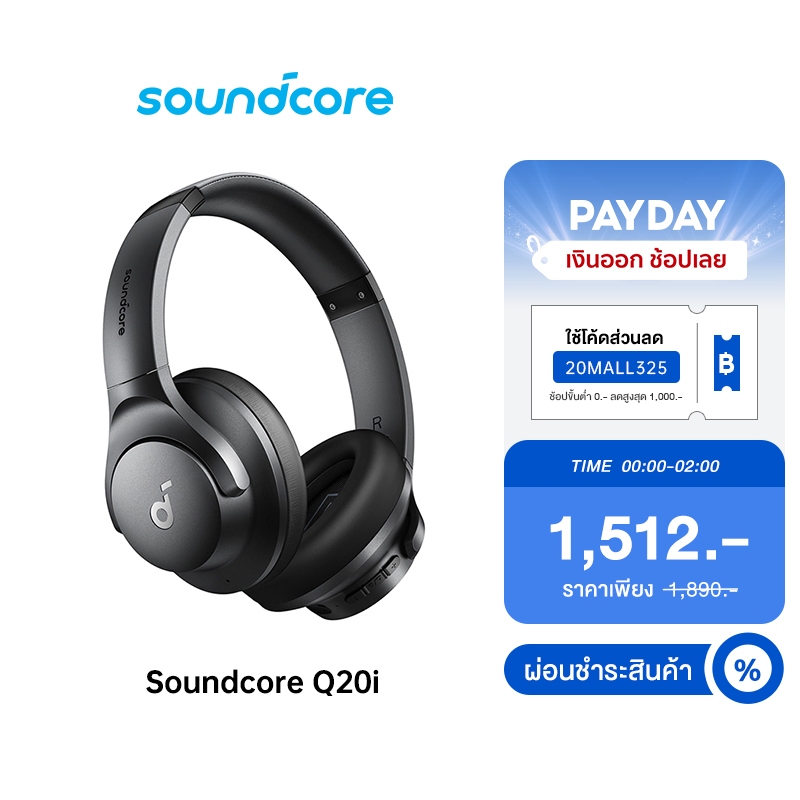 Soundcore by Anker Q20i หูฟังตัดเสียงรบกวน ไดรเวอร์ 40 มม. Hi-Res เมมโมรี่โฟม หูฟังบลูทูธ 5.0 รุ่นอัพเกรด Q20+ headphone