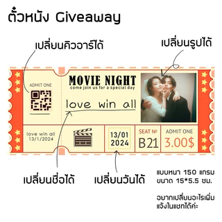 สินค้า giveaway เงินปลอมหน้าศิลปิน แบงค์ปลอมหน้าตัวเอง ตั๋วหนัง ล็อตเตอรี่ เปลี่ยนรูปได้ สั่งทำไปแจกหน้าคอน แจกเพื่อน