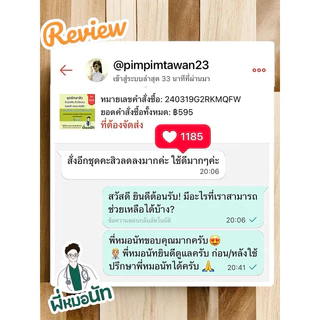 E02 ครีมทารักษาสิวผด สิวยีสต์ สิวผดร้อน ผิวติดสาร สูตรคลินิก สูตรพี่หมอนัท ป้องกันสิวผด รักษาสิวยีส คนเป็นสิว ผิวแพ้ง่าย
