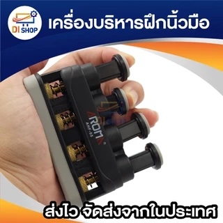 เครื่องบริหารฝึกนิ้วมือ อุปกรณ์บริหารนิ้ว Finger exercise สำหรับนักดนตรี นักกีฬา และบุคคลทั่วไป มีให้เลือก 2แบบ (1ชิ้น)