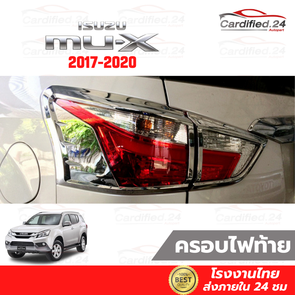 ครอบไฟท้าย กันรอยไฟท้าย คิ้วไฟท้าย ISUZU MU-X 2017-2020 อีซูซุ มิว เอ็กซ์ วัสดุ ABS คุณภาพดี ราคา ถูกที่สุด ดีลบีเคเค แกลเลอรีภาพที่ 7