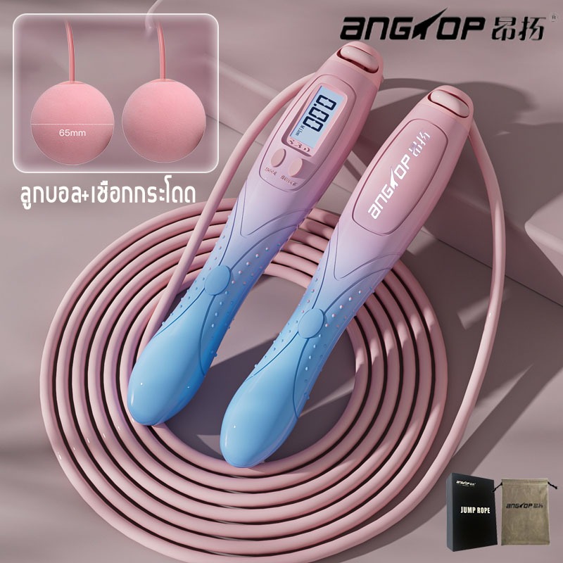 (มีเชือก/ไม่มีเชือก)ANGTOP เชือกกระโดด การจับเวลา คํานวณแคลอรี่ กระโดน เชือก jump rope เชือกไร้สาย