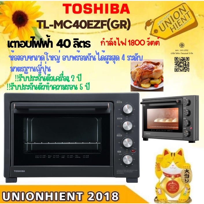 TOSHIBA เตาอบไฟฟ้า ความจุ 40 ลิตร TL-MC40EZF(GR) สีดำ(อบ/ย่าง) [TL-MC35Z EOT3218XG]