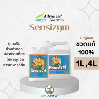 [ขวดแท้] Advanced Nutrients Sensizym 1L ,4L ปุ๋ยทำดอกมีเอนไซ…
