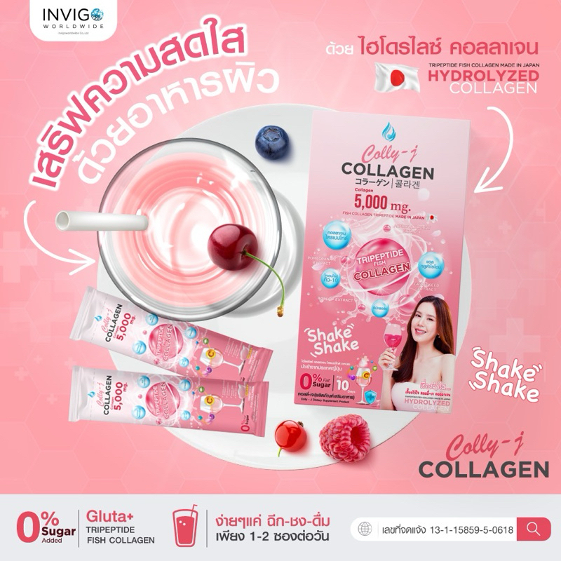 [ของแท้] Colly-J Collagen ตัวดัง คอลลี่เจคอลลาเจนคุณเจี๊ยบ