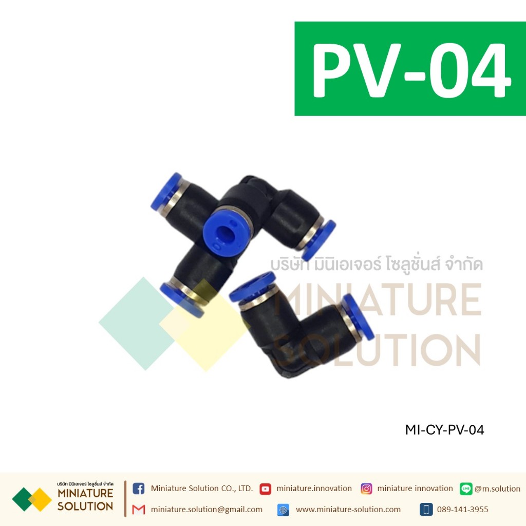 ข้อต่อลม งอ 90 Air Elbow 90 PV Union Elbow ข้อต่อลมงอ 90องศา (PV-04,06,08,10,12,16)