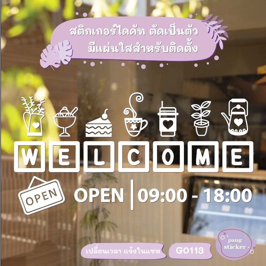 สติ๊กเกอร์ติดกระจก เวลา เปิด-ปิด ร้าน OPEN  มีเลขสำรองให้เปลี่ยนเวลา (G0113) ป้ายเวลา สติกเกอร์แต่งร้าน Pang Sticker
