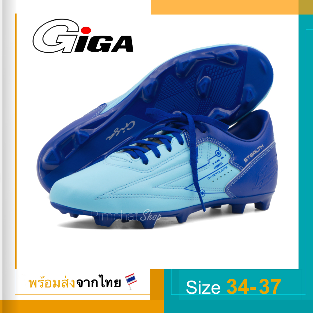 GiGA รองเท้าสตั๊ดเด็ก รองเท้าฟุตบอลเด็ก รุ่น Speed Arrow สีฟ้า