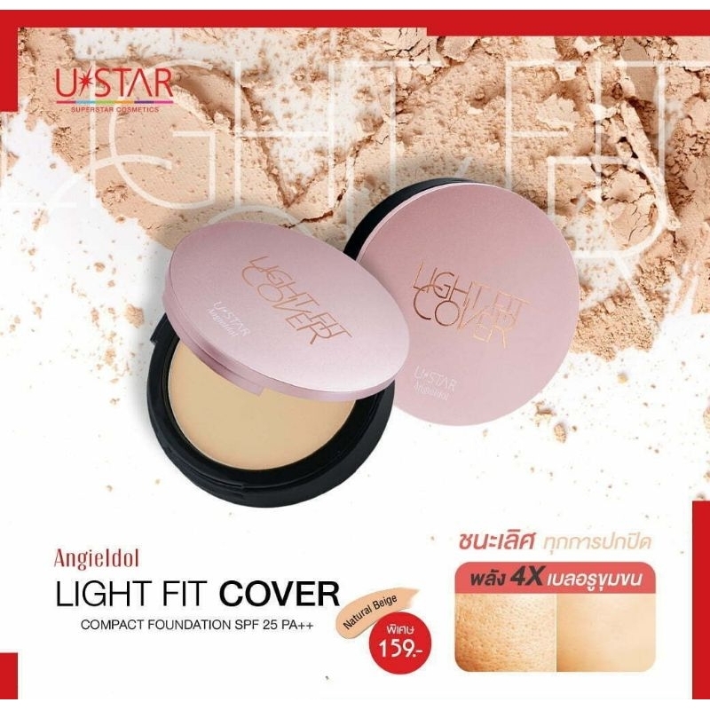 Light fit cover compact foundation SPF 25 PA++ แป้งพัฟ เบลอรูขุมขน #สีธรรมชาติ