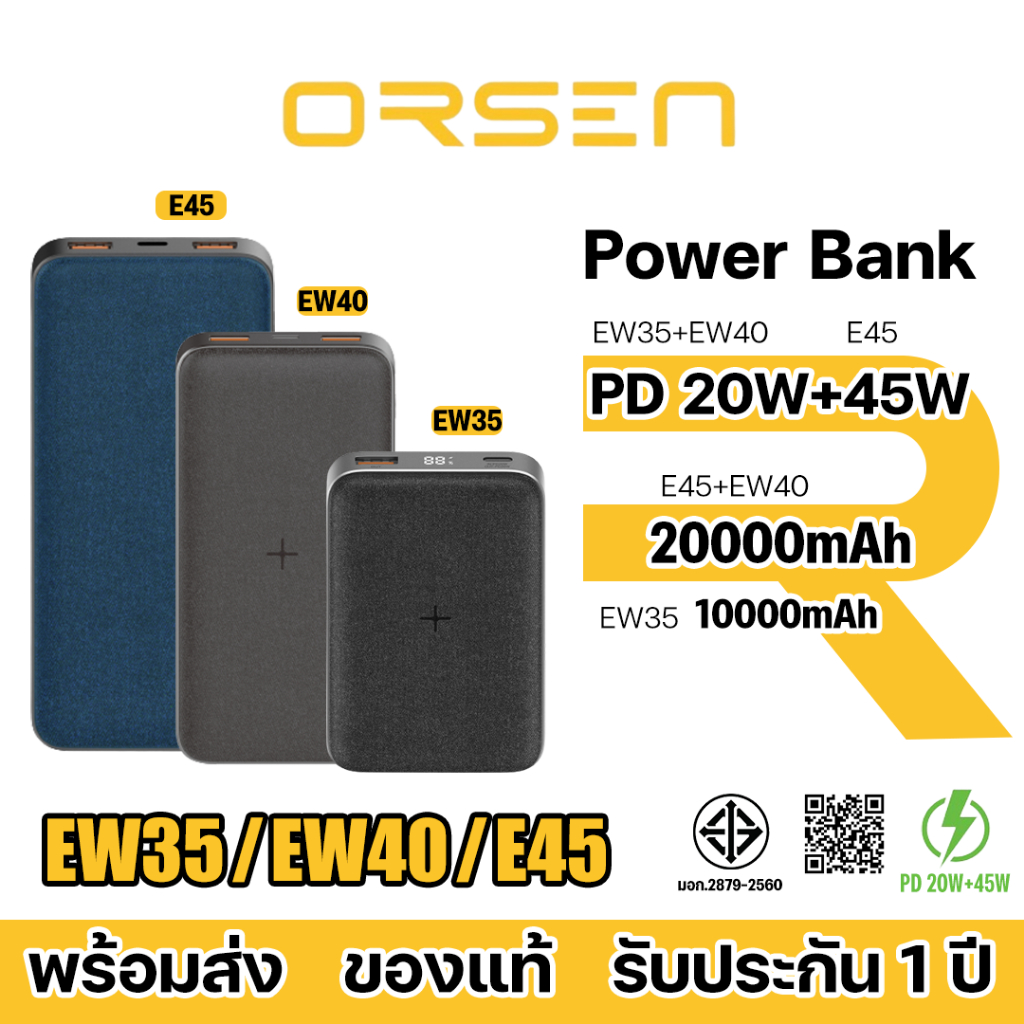 Orsen By Eloop รุ่น EW35 EW40 E45 10000mAh 20000mah แบตสำรองชาร์จไร้สาย QC3.0 PD20W 45W ชาร์จเร็ว