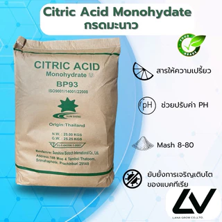 Citric Acid Monohydrate :กรดมะนาว ซิตริก โมโนไฮเดรท 500g
