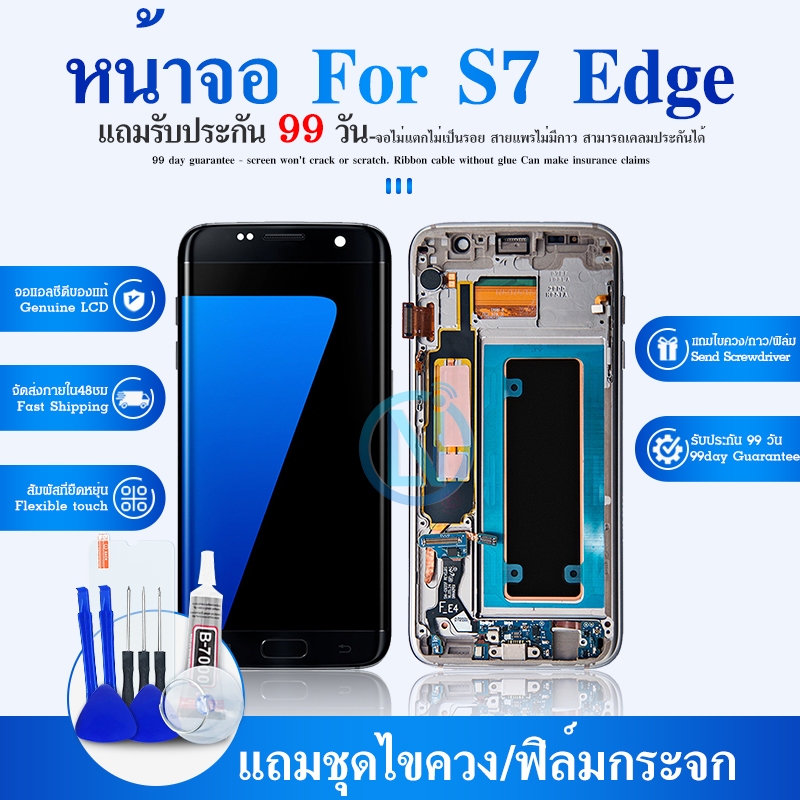 อะไหล่หน้าจอ จอ+ทัชสกรีน LCD s7 edge แท้ สินค้าพร้อมส่ง จอชุด S7edge